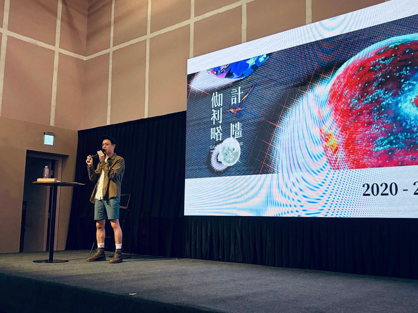 2026 臺德表演藝術國際論壇「二十一世紀的布萊希特」現場（攝影 陳儀瑾）