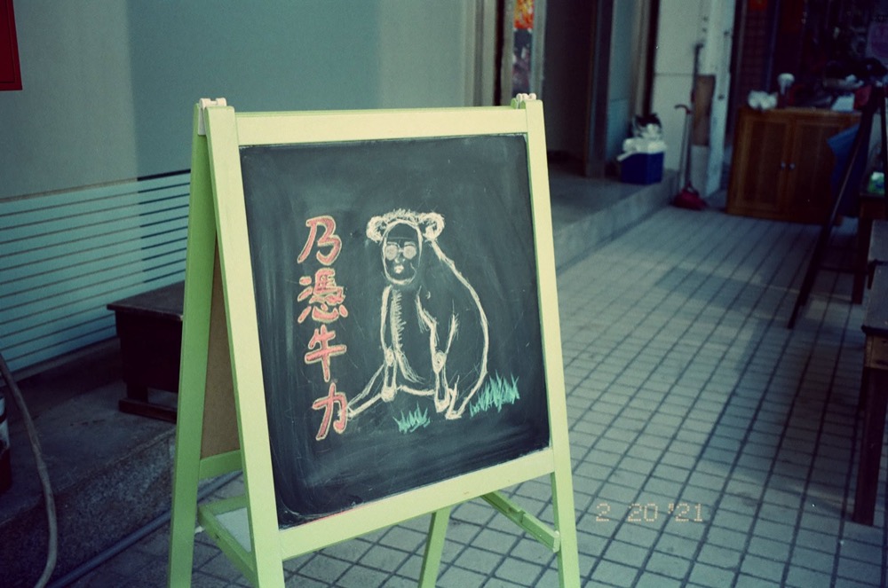 2021 市集視覺（繪圖 小曦／攝影 腿）