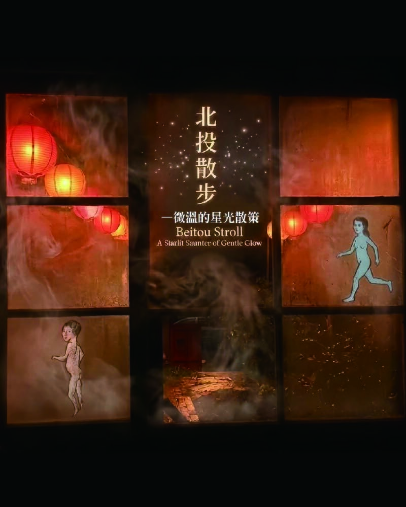 《北投散步——微溫的星光散策》節目視覺